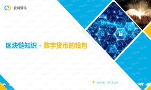 区块链自助服务平台：揭秘其优势与应用前景