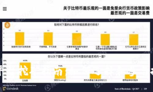 区块链交易平台挖矿指南：如何选择和参与挖矿获取收益