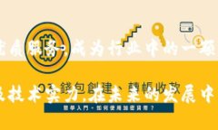   智汇魔方区块链交易平台：颠覆传统金融的新动