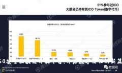 360安全区块链开放平台：开启数字信任的新篇章