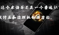在区块链行业中，有多种平台利用不同的技术架