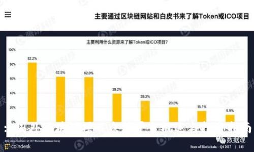 : 国外区块链项目众筹平台概述与投资指南