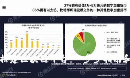 如何免费搭建区块链平台：一步步指南和最佳实践