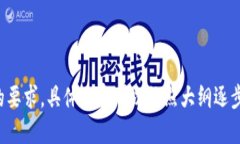 优质作战平台区块链：推动军事科技革命的新力