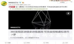 区块链购买设备平台的全面解析与应用