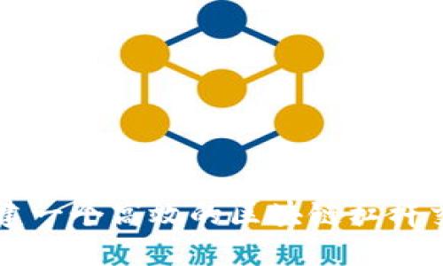 如何搭建一个高效的区块链杠杆交易平台