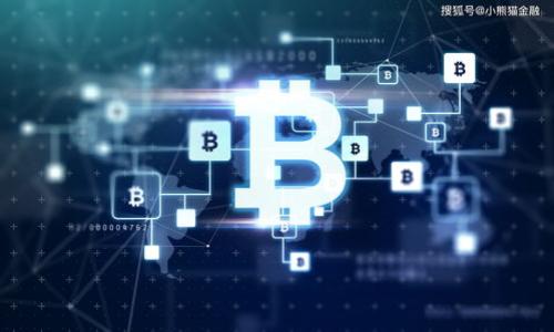 bias/bias
区块链, ICO, 众筹, 平台开发/guanjianci

## 内容主体大纲

1. **什么是区块链ICO众筹平台？**
   - 定义区块链和ICO
   - 公众对ICO众筹平台的认识
   - 其在融资中的重要性

2. **区块链技术的优势**
   - 去中心化
   - 透明性和安全性
   - 实例分析

3. **ICO众筹平台的功能**
   - 用户注册与认证
   - 项目提交与审核
   - 投资和资金管理

4. **开发ICO众筹平台的步骤**
   - 需求分析
   - 技术架构设计
   - 前端与后端开发
   - 测试与上线

5. **选择合适的区块链技术**
   - 比特币与以太坊的比较
   - 其他区块链平台
   - 如何选择合适的区块链技术

6. **ICO众筹平台的法律合规性**
   - 各国对ICO的法律法规
   - 如何确保合规性和减少法律风险

7. **市场推广与用户获取**
   - 制定有效的营销策略
   - 如何吸引投资者
   - 案例研究

## 内容主体

### 什么是区块链ICO众筹平台？

区块链技术是近年来技术革新中的热点话题，而初始代币发行（ICO）则是资金筹集的新颖手段。ICO众筹平台是一种基于区块链技术创建的融资平台，允许项目团队通过发行代币以筹集资金。在这一过程中，投资者通过购买代币获得未来项目成功的权益。这种平台打破了传统融资的限制，使得全球投资者可以方便地参与到新兴项目的投资当中。

在公众的眼中，ICO众筹平台被视为推动创业公司发展的新动力。传统的融资方式往往需要经历复杂的审批流程和高昂的中介费用，而ICO众筹平台则将融资流程简化，直接连接项目方和投资者。根据统计数据显示，自2017年以来，通过ICO筹集的资金数以亿计，展现出了其在资本市场上的巨大潜力。

### 区块链技术的优势

区块链技术的核心特点在于其去中心化、透明以及安全性：

- **去中心化**：区块链确保参与者之间没有中心化的中介，所有的交易都直接通过网络中的节点进行验证，从而减少了信任的需求。
  
- **透明性和安全性**：所有交易记录都被加密存储在区块链上，并且公开可见，这为投资者提供了极高的可追溯性和安全性的保证。一旦数据被写入区块链，便无法更改或删除，大大降低了欺诈行为的可能性。

例如，以太坊平台上的一个成功ICO项目可见，区块链技术让投资者可以实时跟踪资金的使用情况，提升了投资者对项目的信任度。

### ICO众筹平台的功能

一个成熟的ICO众筹平台需具备多项功能，以确保用户的良好体验和项目的有效管理：

- **用户注册与认证**：新用户需要提供必要的身份信息，以确保符合投资资格。这样的认证机制有助于防止洗钱和诈骗行为。

- **项目提交与审核**：项目方需要通过平台提交详细的项目白皮书和计划，平台会对这些项目进行严格审核，以确保投资者的利益不受侵害。

- **投资和资金管理**：用户可以通过平台购买代币，平台需提供安全的资金管理功能，确保资金在合适的使用途径。

随着这些功能的不断完善，ICO众筹平台正逐步成为投资者寻求高回报投资机会的重要场所。

### 开发ICO众筹平台的步骤

开发一个成功的ICO众筹平台，并不是一件容易的事情，通常需要经过以下几个步骤：

- **需求分析**：确定目标用户群体和平台需要的基本功能，了解市场需求以及竞争对手的情况。

- **技术架构设计**：选择合适的技术栈和框架，设计系统架构，包括前端跟后端的设计。

- **前端与后端开发**：根据设计文档，开展软件开发。前端需要注重用户体验，而后端则需确保数据安全和系统稳定。

- **测试与上线**：在平台完成后，进行多次测试以确保系统的稳定，然后正式上线。

每一步都需细致入微，以确保平台的顺利运行。

### 选择合适的区块链技术

在开发ICO众筹平台时，选择合适的区块链技术至关重要：

- **比特币与以太坊的比较**：比特币主要用于数字货币，而以太坊则是一个更加灵活的区块链平台，可支持智能合约等多种应用。ICO众筹一般使用以太坊，因为其支持的ERC20标准促使代币的发行与管理更加便捷。

- **其他区块链平台**：除了比特币和以太坊，市场上还有诸如NEO、Tron等其他区块链平台。每种平台都有其特定的优势，需根据项目的需求做出合理选择。

- **如何选择合适的区块链技术**：需考虑平台的交易速度、智能合约的功能、社区支持以及开发成本等因素。

### ICO众筹平台的法律合规性

在全球范围内，ICO的法律环境尚不成熟，各国对其的监管政策不尽相同，因此进行法律合规性评估相当重要：

- **各国对ICO的法律法规**：例如，美国要求在发售代币之前进行证券注册，而中国则全面禁止ICO。这使得项目方在选择目标市场时需格外谨慎。

- **如何确保合规性和减少法律风险**：建立合规团队，与法律顾问合作，确保项目的透明性和合法性。这样可以有效减少法律风险，保护投资者权益。

### 市场推广与用户获取

在ICO众筹平台上线后，市场推广策略至关重要，直接关系到项目的融资成功与否：

- **制定有效的营销策略**：结合社交媒体营销、内容营销以及电子邮件营销等多种渠道，提升用户对项目的认知度。

- **如何吸引投资者**：通过展示项目的潜在收益、团队的实力以及社区的支持，吸引更多投资者参与。在线上社群、论坛发布项目动态，与投资者进行有效互动。

- **案例研究**：分析成功ICO项目的推广案例，学习其经验与教训，为自己的推广活动提供参考。

### 相关问题

以下是与区块链ICO众筹平台开发相关的七个问题，接下来将详细解答每个问题，助您全面了解这一领域。

1. **ICO众筹的基本流程是什么？**
2. **如何评估一个ICO项目的投资价值？**
3. **技术选型对ICO众筹平台开发的影响？**
4. **如何进行市场需求分析？**
5. **在法律合规性方面需要注意哪些问题？**
6. **如何进行ICO众筹的用户获取和市场推广？**
7. **未来ICO众筹平台的发展趋势是什么？**

以下将详细介绍以上每个问题，内容将涵盖每个主题的方方面面。