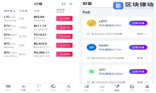 区块链不同平台的稳定性分析：哪些平台最值得信赖？