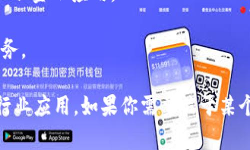在中国，区块链技术近年来得到了广泛的关注和发展，因此也涌现出了许多开源区块链平台。以下是一些主要的国内开源区块链平台：

1. **Hyperledger Fabric**：虽然是由Linux Foundation主导的项目，但在中国也得到了广泛的应用和支持，是一个模块化的企业级区块链框架。

2. **Fabric**：由中国的链链科技团队开发的一个开源区块链项目，特别适合商业场景应用。

3. **FISCO BCOS**：一个由中国金融区块链合作联盟(FISCO)推出的开源区块链平台，专注于金融科技领域。

4. **OpenChain**：由北京的一家区块链初创公司开发的开源区块链项目，旨在简化区块链应用的开发。

5. **Nervos CKB**：一个开放的公链平台，具备高扩展性和安全性，适合各种金融和非金融应用。

6. **Ontology**：一个高性能、公链基础设施，提供去中心化身份识别和数据交换服务。

这些平台在技术架构、应用场景、社区支持等方面各有特点，适合不同的开发需求和行业应用。如果你需要关于某个特定平台的更多信息，或者对区块链的具体应用有更深入的探讨需求，随时告诉我！