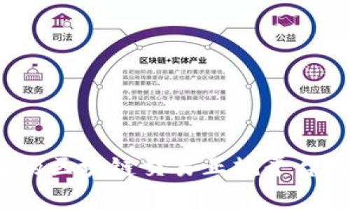 2023年推荐的区块链交易正规平台及其优势分析