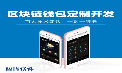 区块链网络平台前景：探索未来数字经济的新机遇