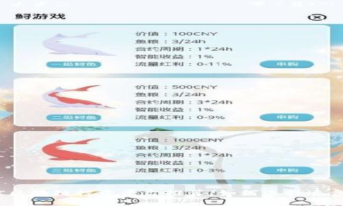 2023年最佳区块链投资平台推荐：如何选择适合的投资工具