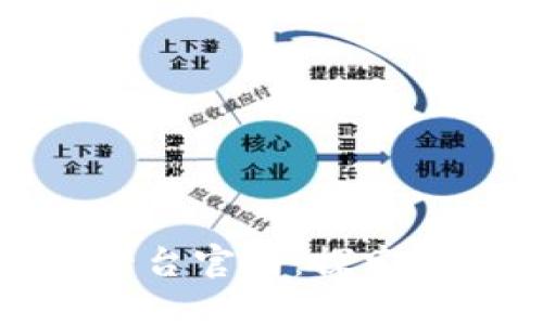 趣链科技区块链平台官网：探索区块链技术的未来