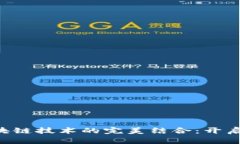 CAI平台与区块链技术的完美结合：开启数字化新