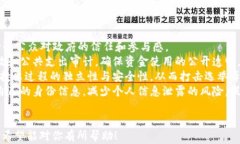 piaoti探索区块链平台的多样性及其应用前景/pia
