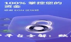 京东区块链运营平台全解: 赋能未来数字经济