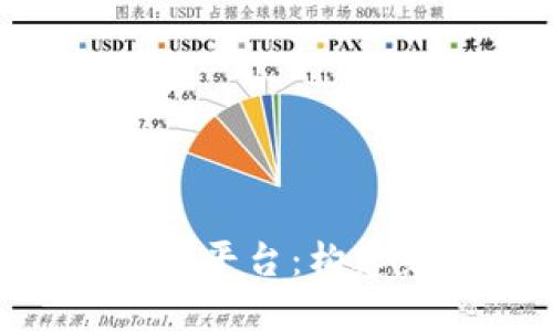 探秘中国移动BSN区块链平台：构建新一代数字经济的基石