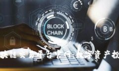 中信证券区块链交易平台官网：数字资产投资的