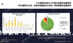 皇家银行区块链申请平台：金融科技的未来之路