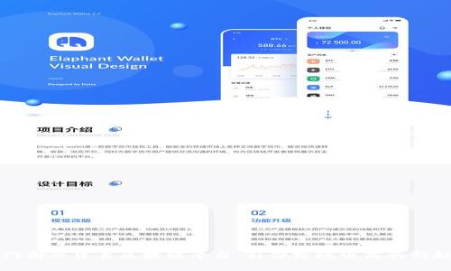 厦门国际贸易区块链平台：引领跨境电商的新趋势