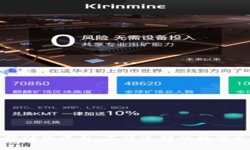 区块链预付款平台：不可逆转的数字支付革命
