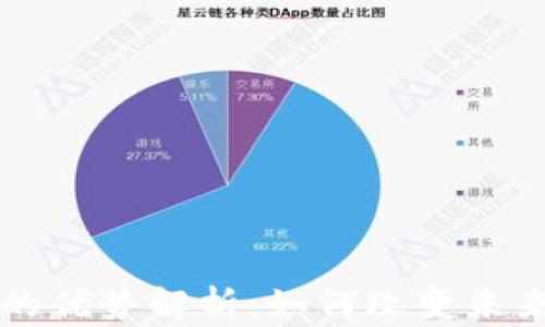 
区块链平台的优势解析：如何改变未来的商业模式