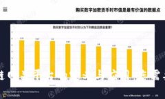 ### 区块链网关平台的定义与应用：您需要了解的