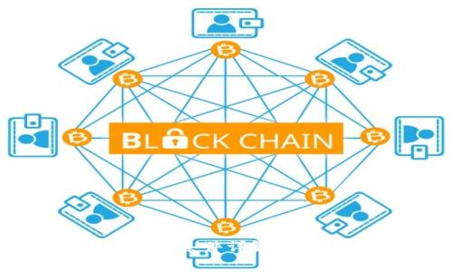 云南区块链平台注册条件详解：新手指南与注意事项