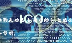 biao ti区块链聊天软件推荐：安全、匿名的聊天工