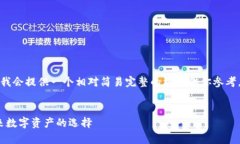 考虑到你需要的内容比较庞大，但我会提供一个