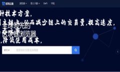   区块链平台底座的探索与应用 /  guanjianci 区块链