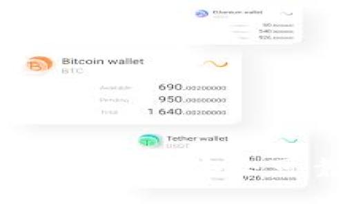 合法的区块链平台：如何选择安全可靠的数字资产交易所