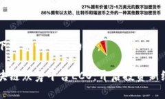 以下是您请求的内容：区块链众筹平台LCO：开启