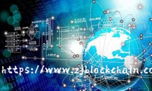 浙江区块链云平台的官方网站是 [https://www.zjblockchain.com](https://www.zjblockchain.com)。请注意，有关该平台的最新信息和服务，建议直接访问其官方网站。