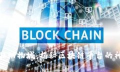 探索疯狂动物城：揭秘区块链平台的神奇世界