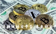 腾讯投资KIN区块链社交平台：未来社交网络的新
