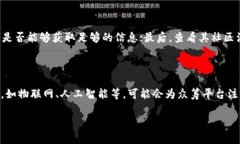 如何利用区块链技术提升众筹创业平台的透明度