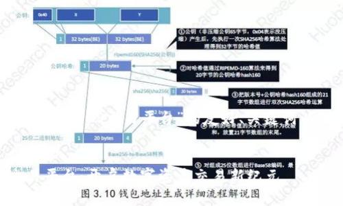 下面是关于“区块链KS交易平台”的友好、关键词以及内容大纲。

### 
区块链KS交易平台：开启数字资产交易新纪元