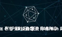 东盟区块链平台：助力数字经济腾飞的新时代机
