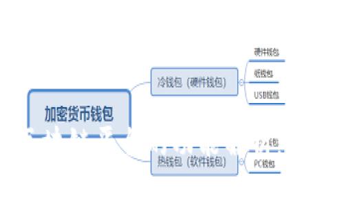 贸易金融区块链平台的功能解析：革新金融流程