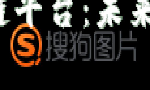 全面解析Ware区块链平台：未来数字经济的创新引擎