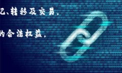 金融区块链平台是指使用区块链技术来支持和增