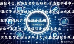 在当今数字化快速发展的时代，区块链技术作为