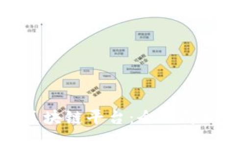 优质
国内 ICO 区块链平台：全面解析与投资指南