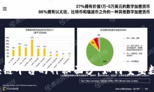 揭开鹰眼区块链平台的神秘面纱：如何重塑数字资产时代？