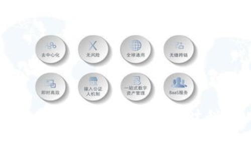 国际区块链发票查询平台：提升财税透明度与效率