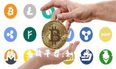 抖音多人区块链竞猜平台：如何参与及其潜在收