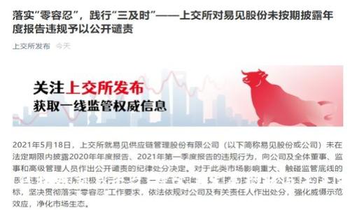 伊朗区块链交易平台：探索其发展现状与未来前景