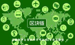区块链平台需办理许可证吗？分析与解读