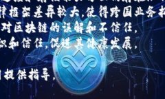 jiaotiao区块链软件服务平台：探索未来数字资产的